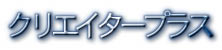 EOS3　クリエイタープラス