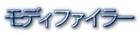 EOS3　モディファイラー