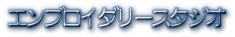 ステッチアンドソー2　エンブロイダリースタジオ